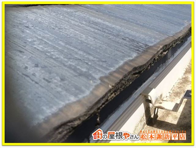 下諏訪町スレート屋根現地調査　軒先